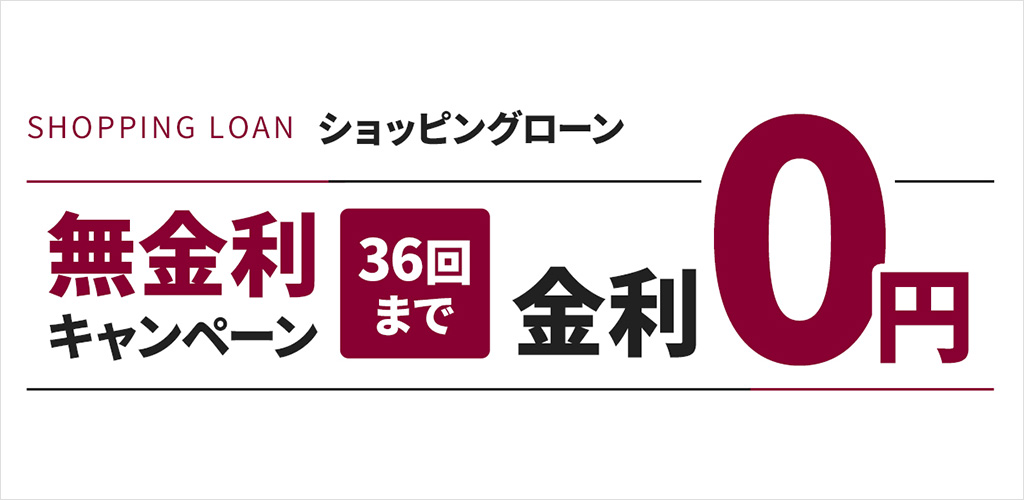 mv-shopping-loan-1280x420.png
