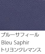 ブルーサフィール