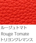 ルージュトマト