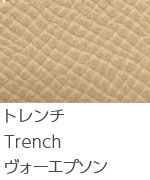 トレンチ