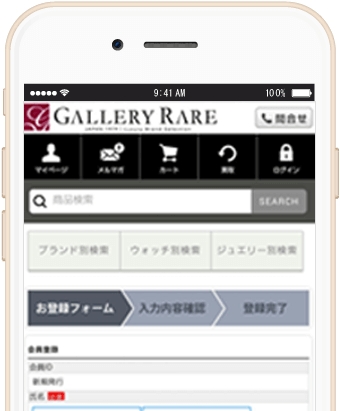 公式アプリ本会員登録