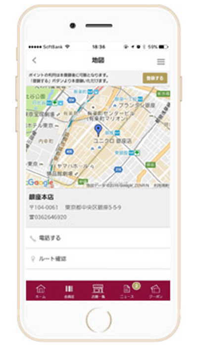 店舗案内