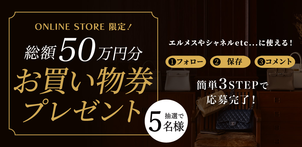 春のご褒美キャンペーン