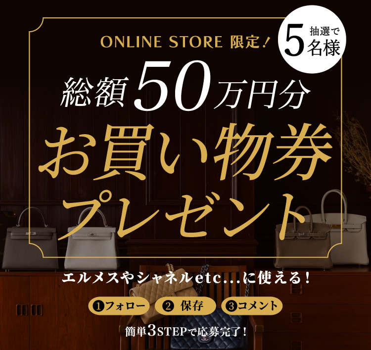 春のご褒美キャンペーン