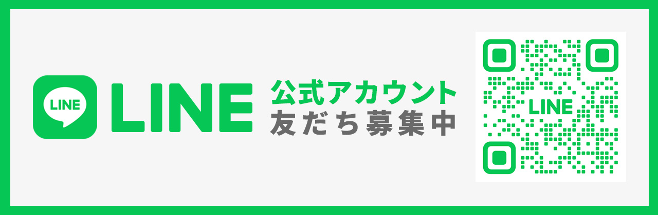 LINE ID連携でお買い物がもっと便利に！