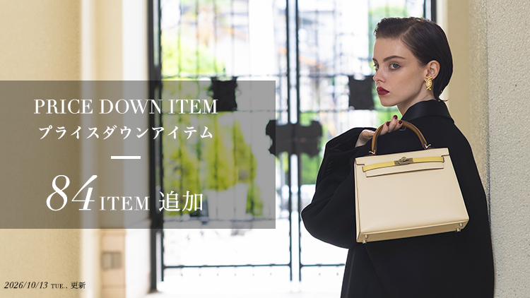 エルメス・シャネルを買うならブランド専門店中古・新品ブランド販売