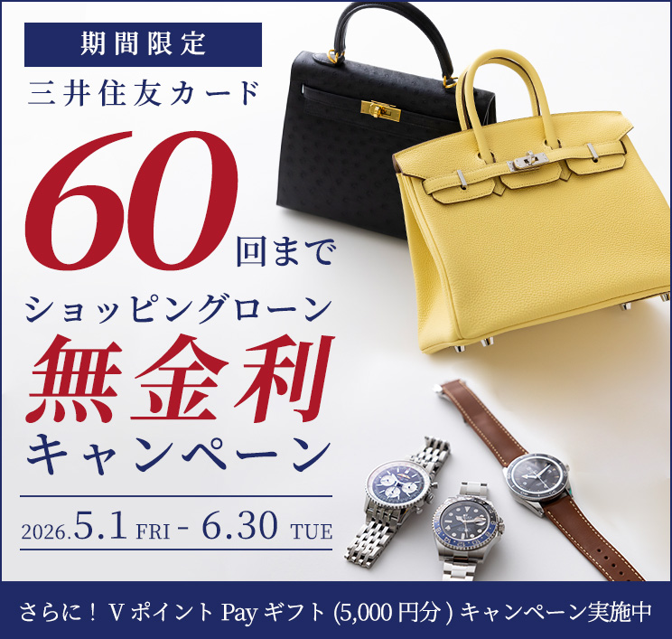 三井住友カード60回無金利キャンペーン