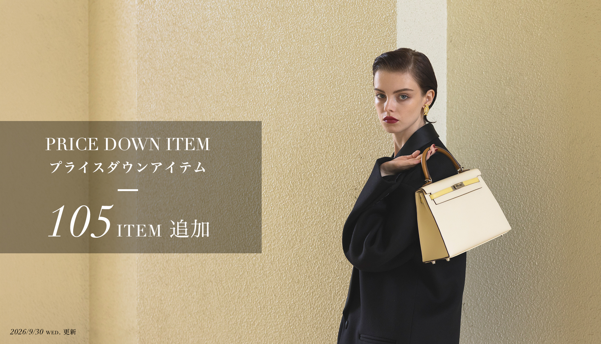 PRICE DOWN