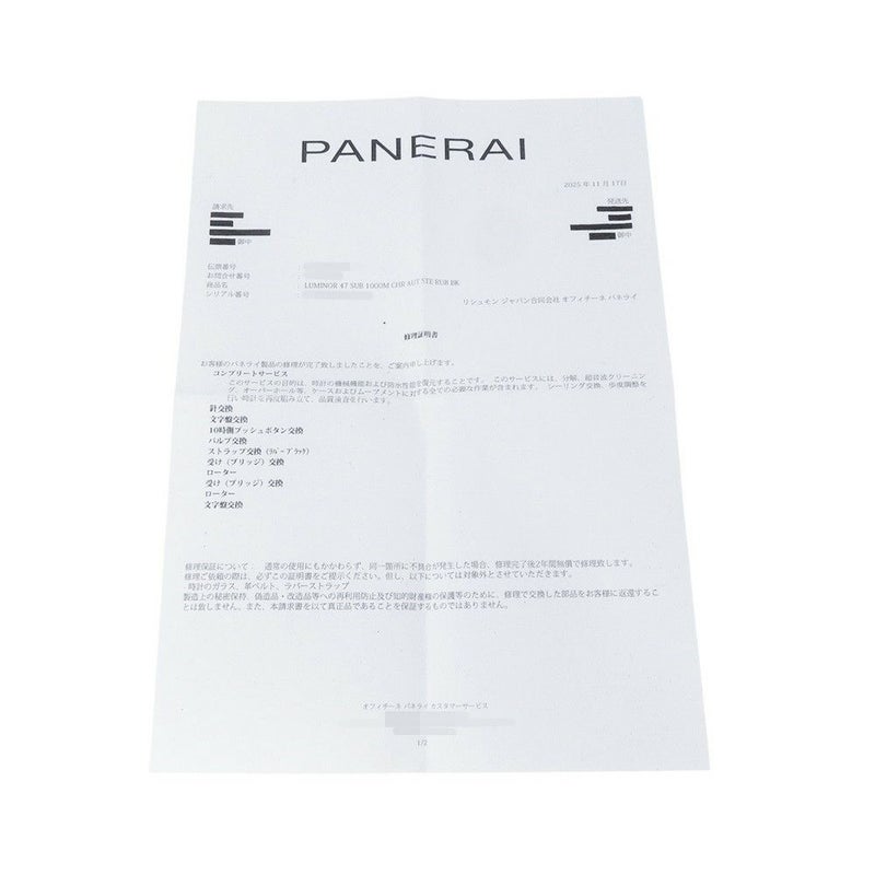 パネライ ルミノール サブマーシブル クロノグラフ 世界限定1000本 PAM00187 PANERAI 腕時計 メンズ 黒文字盤