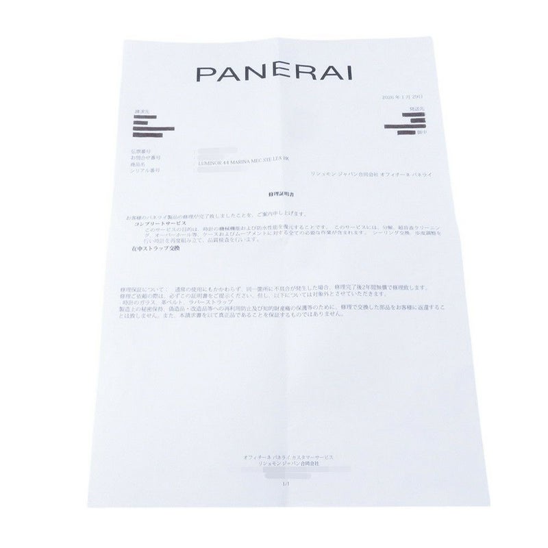 パネライ ルミノール マリーナ PAM00111 PANERAI 腕時計 ウォッチ メンズ 黒文字盤