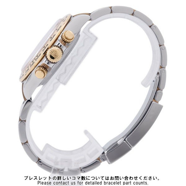 ロレックス コスモグラフ デイトナ コンビ SS/K18YG ランダムシリアル ルーレット 116503 ROLEX 腕時計 黒文字盤