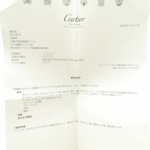 カルティエ ブレスレット パンテール ツァボライト オニキス K18YGイエローゴールド サイズ16