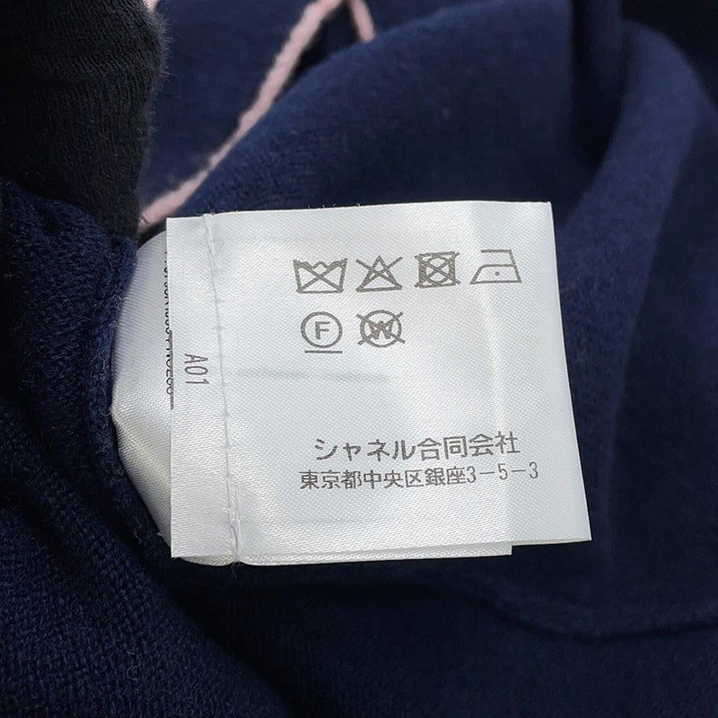 シャネル カーディガン No5ボタン ノーカラーカーディガン カシミヤ レディースサイズ36 P70793 CHANEL トップス