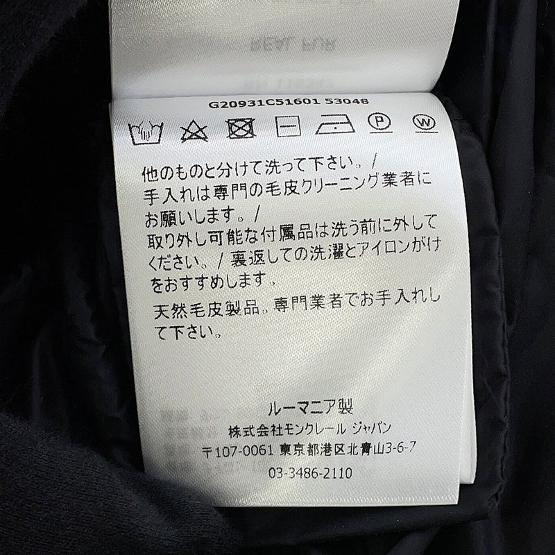 モンクレール ダウンコート HERMIFUR ナイロン レディースサイズ0 G20931C51601 MONCLER 黒