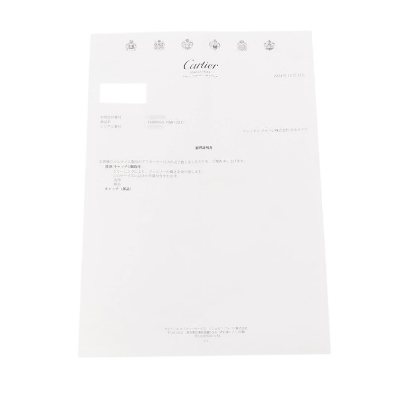 カルティエ ピアス ミニラブ フープ ピアス スモールモデル SM K18PGピンクゴールド B8029000 Cartier ジュエリー