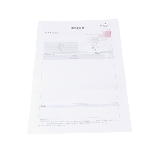 パテックフィリップ ゴンドーロ 5030G-001 PATEK PHILIPPE 腕時計 シルバー文字盤