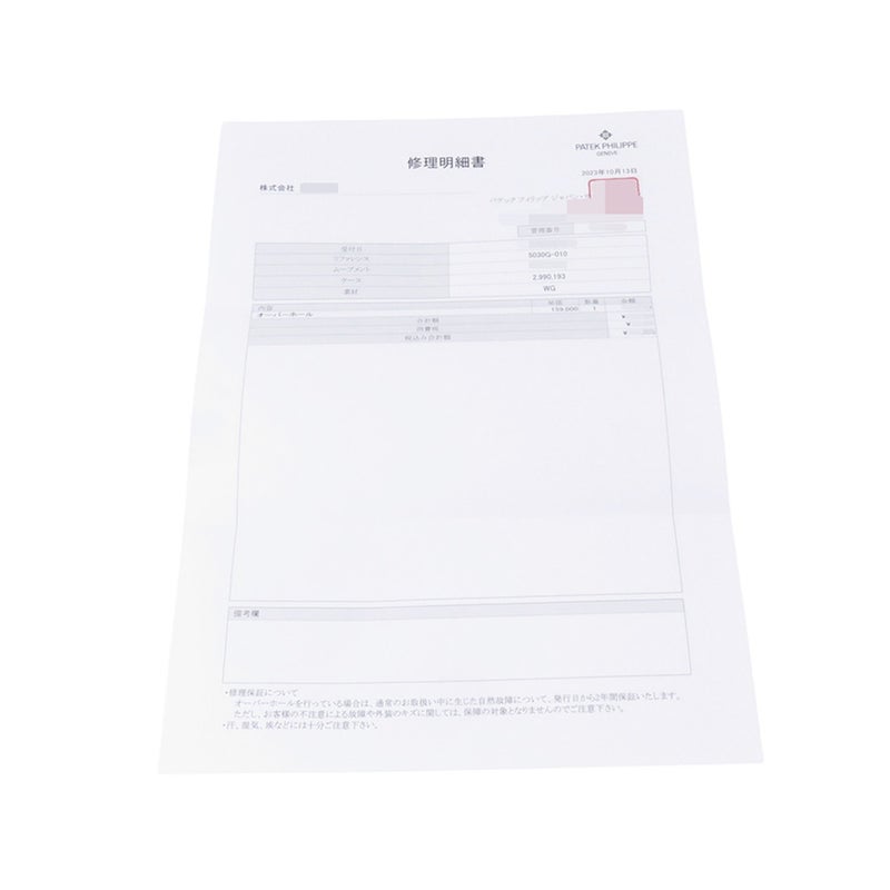 パテックフィリップ ゴンドーロ 5030G-001 PATEK PHILIPPE 腕時計 シルバー文字盤