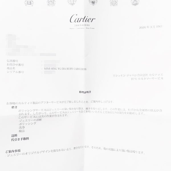 カルティエ リング ミミスター ルビー/ダイヤモンド パヴェダイヤ K18YGイエローゴールド サイズ51 Cartier 指輪