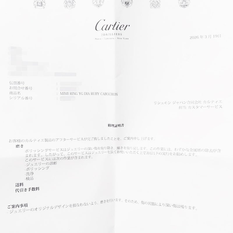 カルティエ リング ミミスター ルビー/ダイヤモンド パヴェダイヤ K18YGイエローゴールド サイズ51 Cartier 指輪
