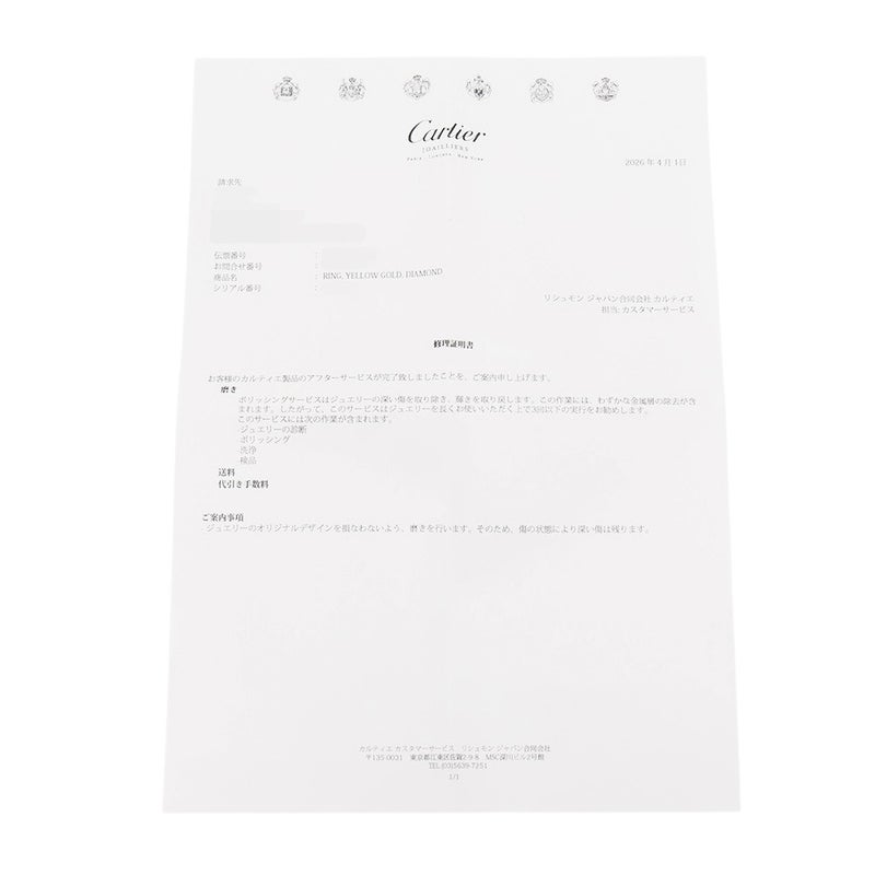 カルティエ リング LOVE リング クラシックモデル ダイヤモンド 3P 計0.23ct K18YG サイズ51 B4032400 指輪 ラブリング