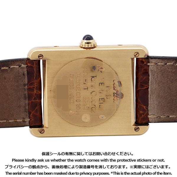 カルティエ マストタンク LM ヴェルメイユ 681006 Cartier 腕時計 アイボリー文字盤