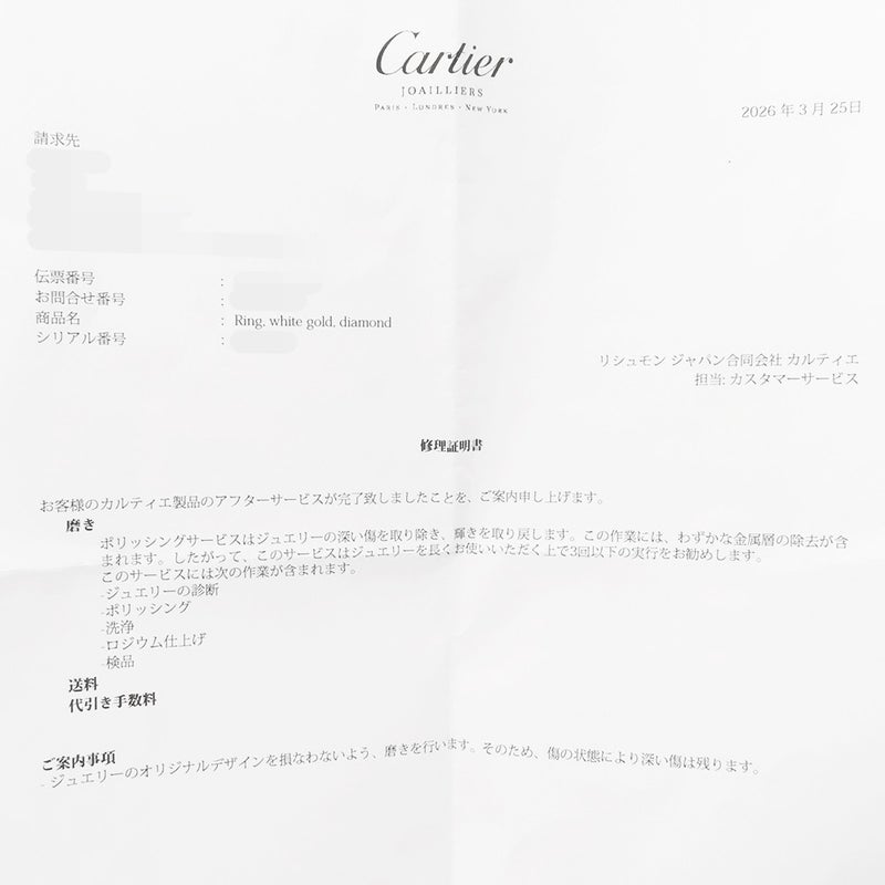 カルティエ リング ヌーベルバーグ ダイヤモンド K18WGホワイトゴールド サイズ53 Cartier 指輪