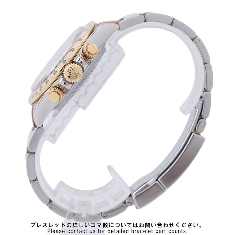 ロレックス コスモグラフ デイトナ コンビ SS/K18YG 116523 ROLEX 腕時計 黒文字盤