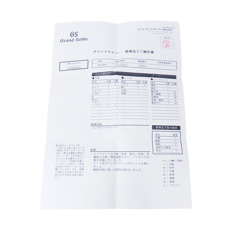 セイコー グランドセイコー SBGR071 SEIKO 腕時計 シルバー文字盤