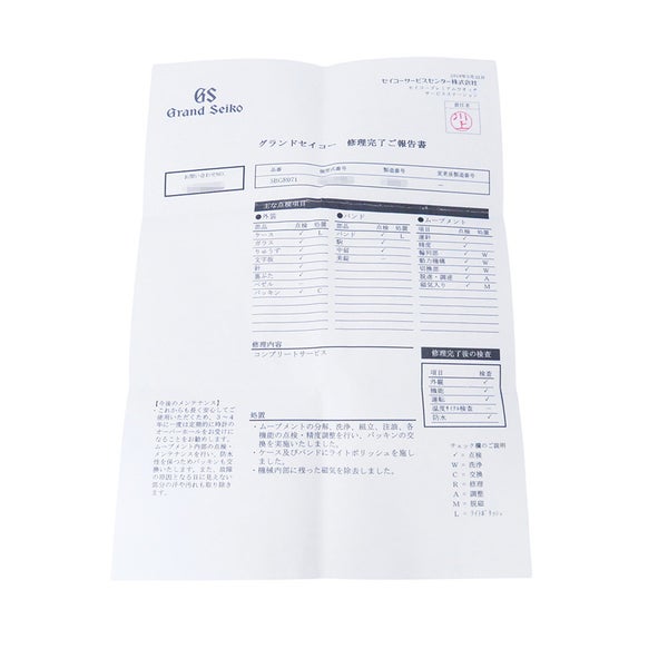 セイコー グランドセイコー SBGR071 SEIKO 腕時計 シルバー文字盤
