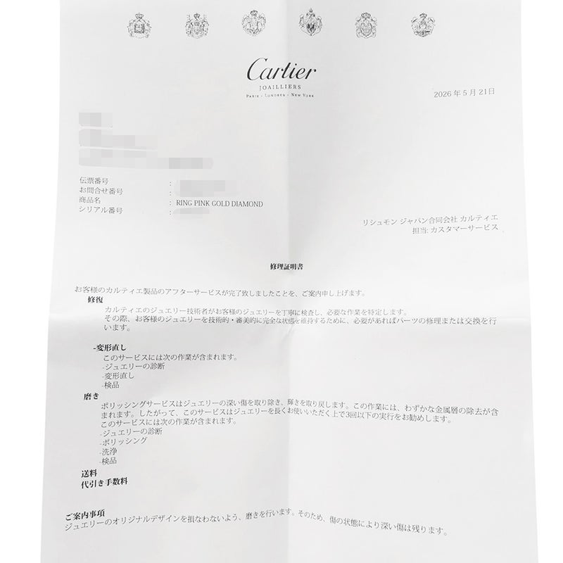 カルティエ リング ジュスト アン クル SM スモールモデル ダイヤ 53P 計0.40ct K18PGピンクゴールド サイズ47 B4231400 指輪