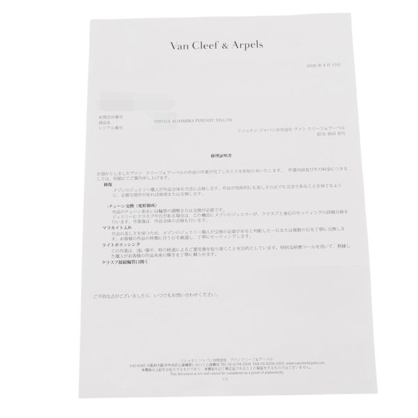 ヴァンクリーフ&アーペル ネックレス ヴィンテージ アルハンブラ ペンダント マラカイト K18YGイエローゴールド VCAR09VA00
