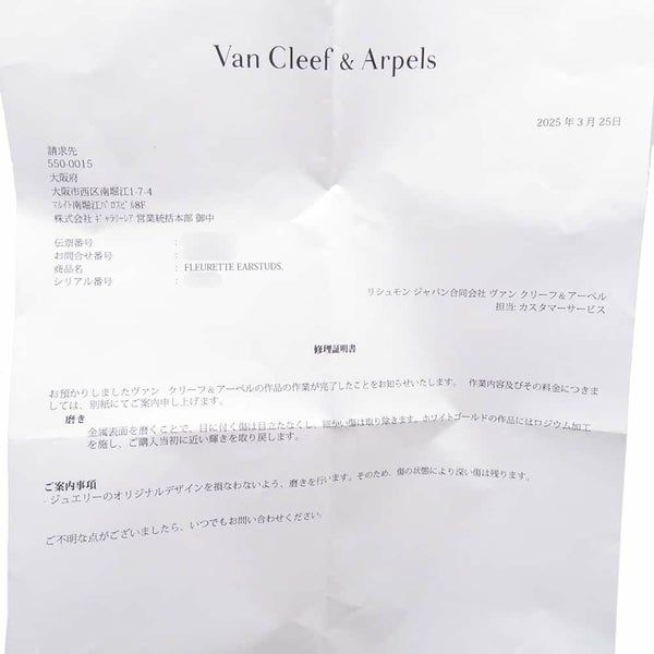 ヴァンクリーフ&アーペル ピアス フルーレット ピアス ダイヤモンド 14P K18WGホワイトゴールド Van Cleef & Arpels