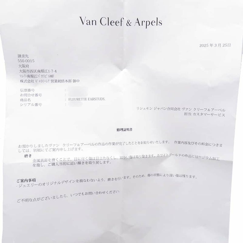 ヴァンクリーフ&アーペル ピアス フルーレット ピアス ダイヤモンド 14P K18WGホワイトゴールド Van Cleef & Arpels