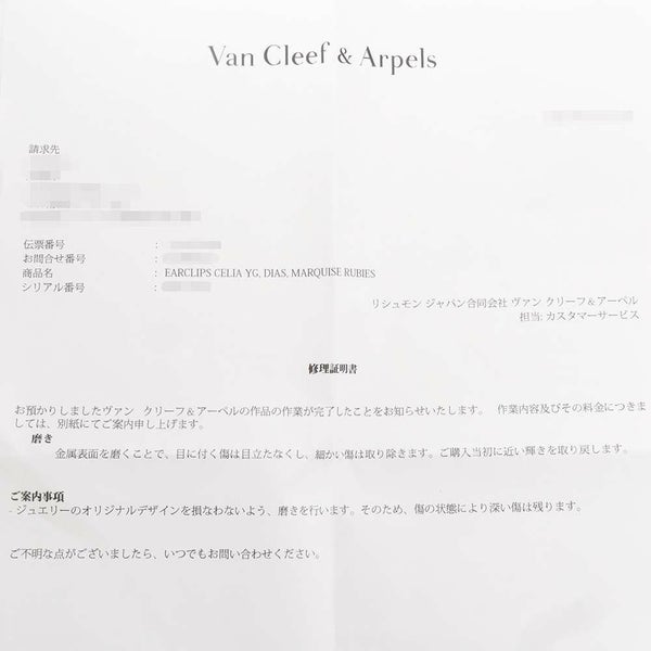 ヴァンクリーフ&アーペル ピアス ダイヤモンド 0.43ct ルビー K18YGイエローゴールド Van Cleef & Arpels ジュエリー
