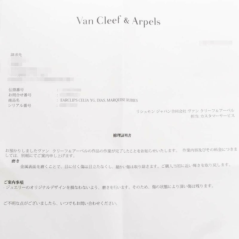 ヴァンクリーフ&アーペル ピアス ダイヤモンド 0.43ct ルビー K18YGイエローゴールド Van Cleef & Arpels ジュエリー