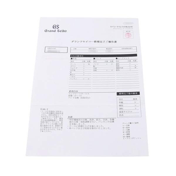 セイコー グランドセイコー ハイビート 36000 4522-8000 SEIKO 腕時計 シルバー文字盤