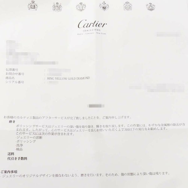 カルティエ リング ジュスト アン クル リング クラシック ダイヤ 22P 計0.13ct K18YGイエローゴールド サイズ53 B4216900 指輪