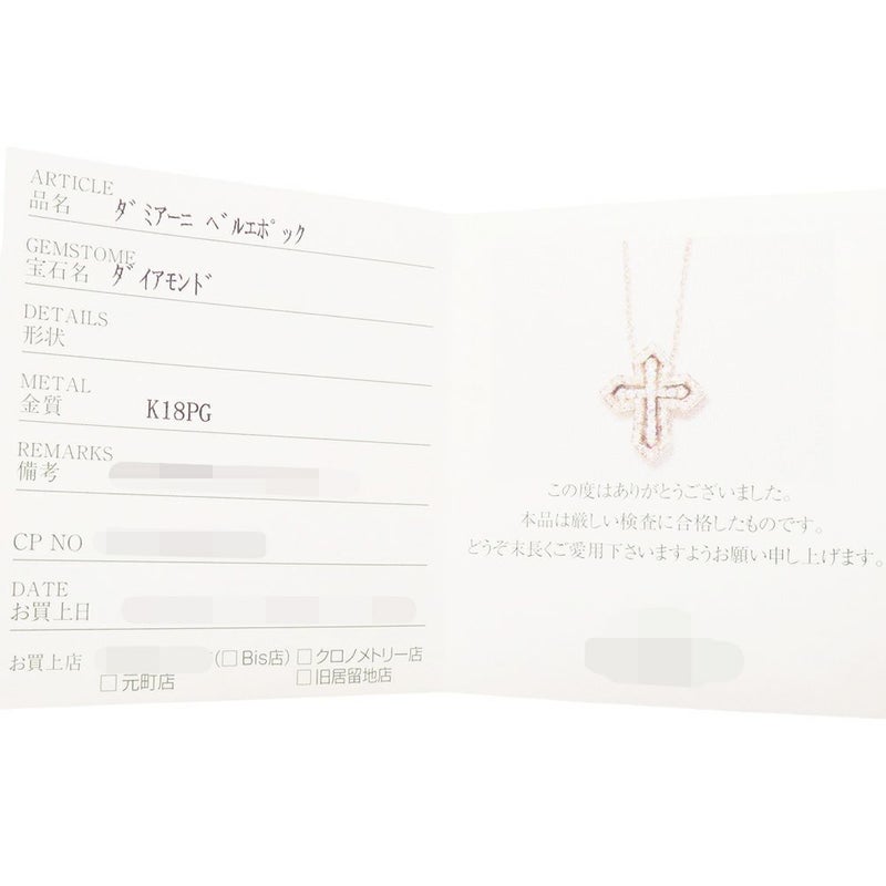ダミアーニ ネックレス ベル エポック クラウン ダイヤモンド 0.28ct K18PGピンクゴールド サイズS 20089079 DAMIANI ペンダント