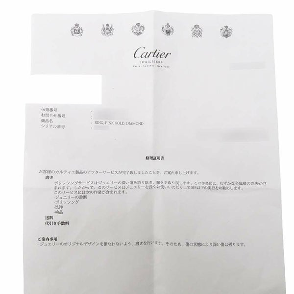 カルティエ リング ジュストアンクル ダイヤモンド 22P 計0.13ct K18PGピンクゴールド リングサイズ57 B4094800 Cartier 指輪