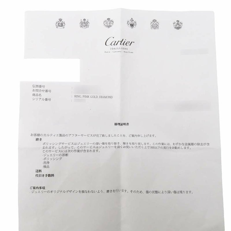 カルティエ リング ジュストアンクル ダイヤモンド 22P 計0.13ct K18PGピンクゴールド リングサイズ57 B4094800 Cartier 指輪