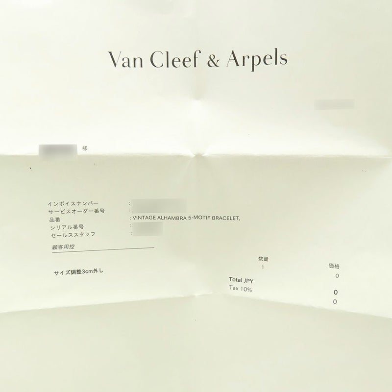 ヴァンクリーフ＆アーペル ブレスレット ヴィンテージ アルハンブラ 5モチーフ グレーマザーオブパール ダイヤ 24P K18PG VCARP2R100