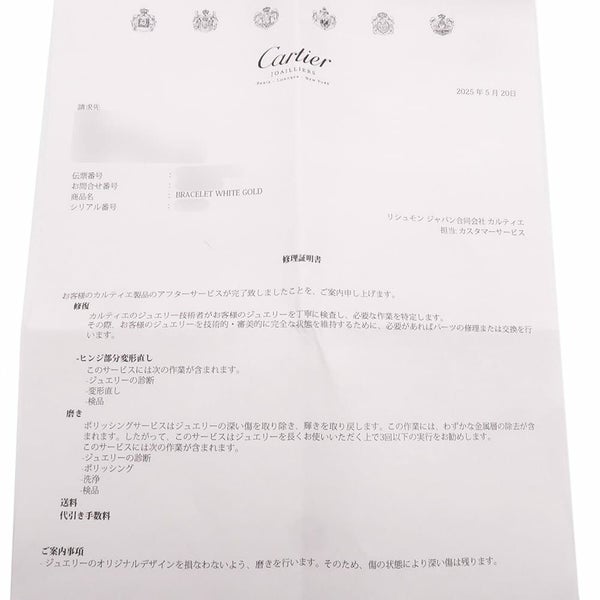 カルティエ ブレスレット ラブブレスSM スモールモデル K18WGホワイトゴールド サイズ17 B6047417 LOVEブレス