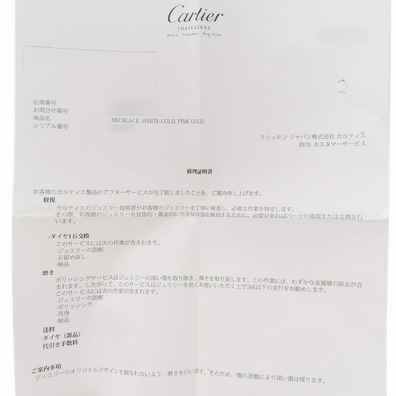 カルティエ ネックレス トリニティ ネックレス 2009年 クリスマス限定 ダイヤモンド K18PGピンクゴールド B3044700