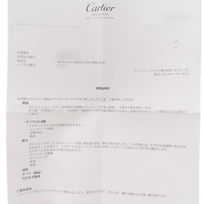 カルティエ ネックレス トリニティ ネックレス 2009年 クリスマス限定 ダイヤモンド K18PGピンクゴールド B3044700