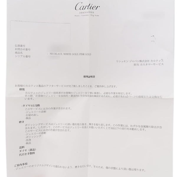 カルティエ ネックレス トリニティ ネックレス 2009年 クリスマス限定 ダイヤモンド K18PGピンクゴールド B3044700