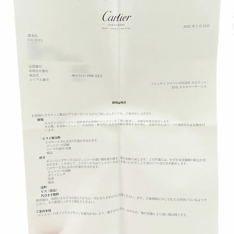 カルティエ ブレスレット ラブブレス クラシック K18PGピンクゴールド サイズ16 Cartier LOVEブレスレット バングル