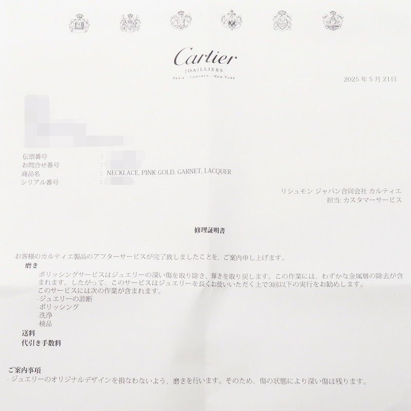 カルティエ ネックレス パンテール ドゥ カルティエ ネックレス オニキス ツァボライトガーネット K18PG Cartier