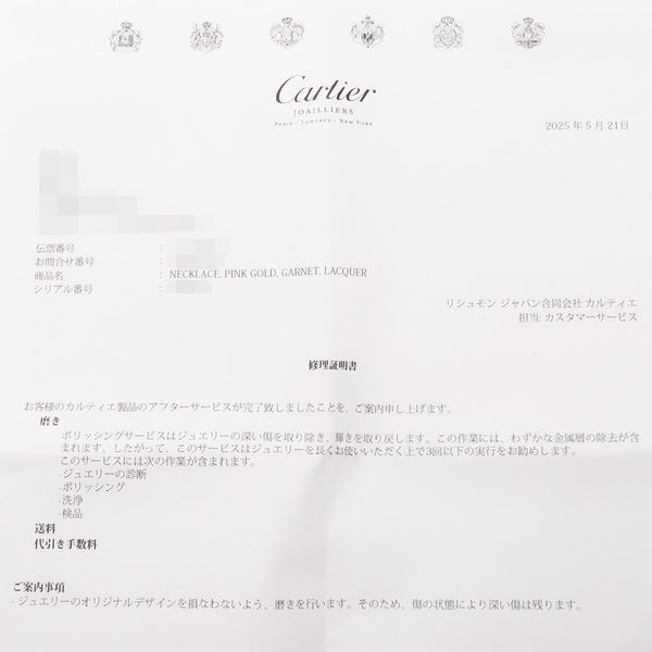 カルティエ ネックレス パンテール ドゥ カルティエ ネックレス オニキス ツァボライトガーネット K18PG Cartier