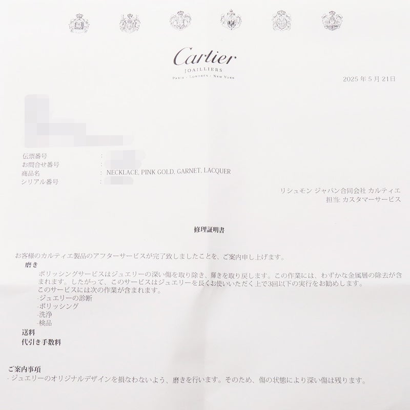 カルティエ ネックレス パンテール ドゥ カルティエ ネックレス オニキス ツァボライトガーネット K18PG Cartier