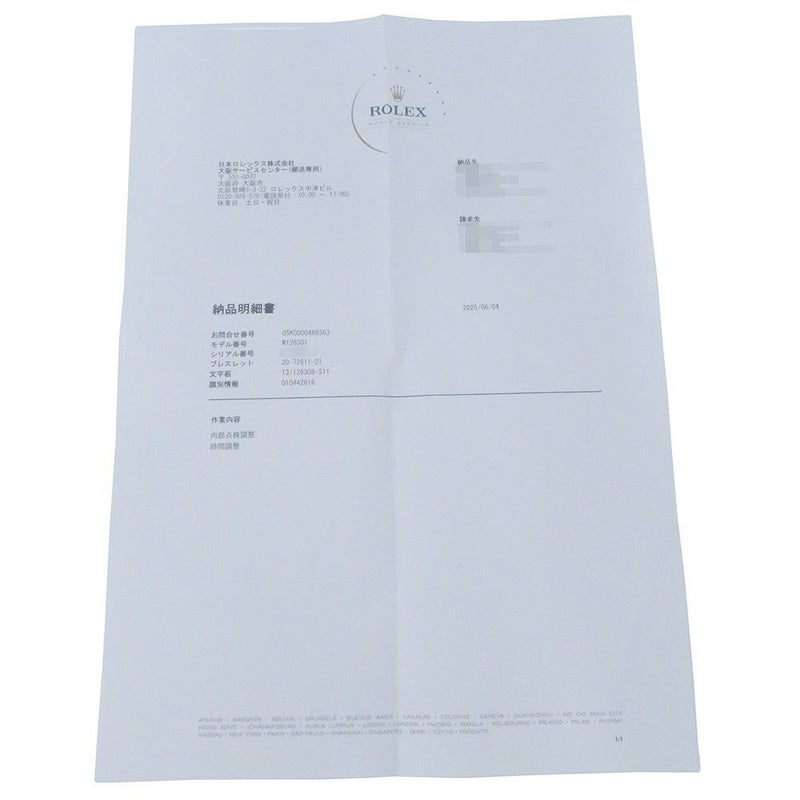 ロレックス デイトジャスト SS/K18PG 126301G ROLEX 腕時計 チョコレート文字盤 10Pダイヤ